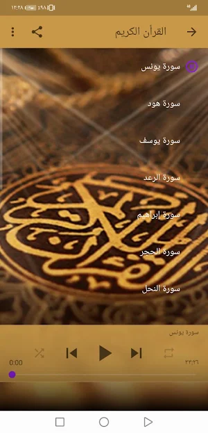 القران بصوت خالد الجليل بدون نت وبجودة عالية | جنة Screenshot 2