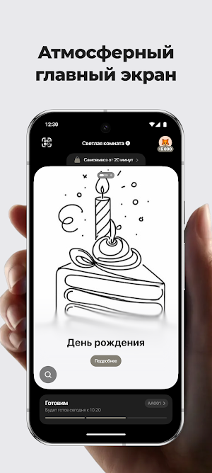 Светлая комната Screenshot 0