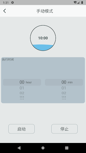 Water Timer Plus Screenshot 3