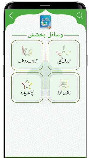 Naat Collection Screenshot 2