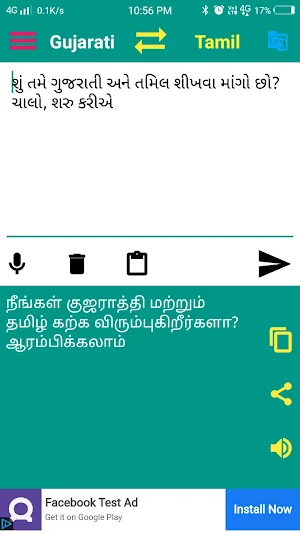 Gujarati to Tamil Translation Screenshot 3