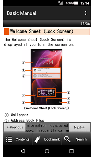 SHV33　Basic Manual Screenshot 1