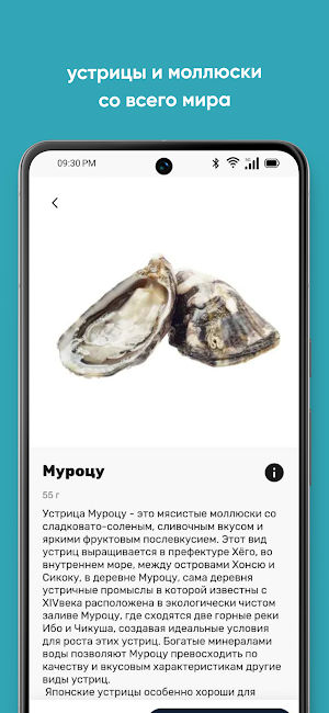 Акваферма Цефей Screenshot 3