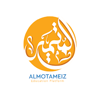 almutamayiz