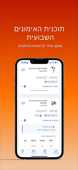 OmriFitness Screenshot 2