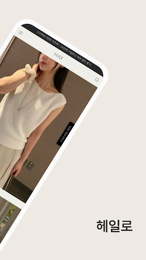 HAELOE Screenshot 1