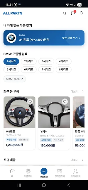 올파츠 Screenshot 0