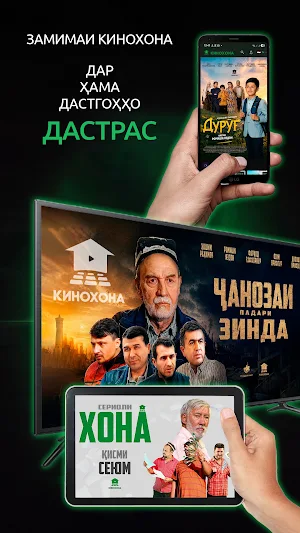 Кинохона Screenshot 3