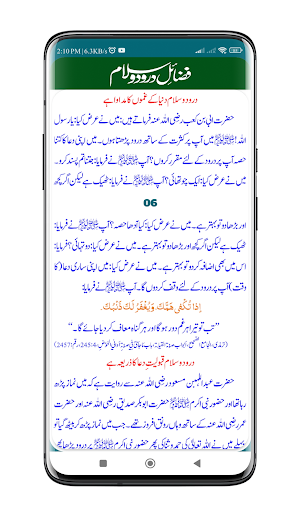 Durood Kibrit Ahmar Screenshot 3