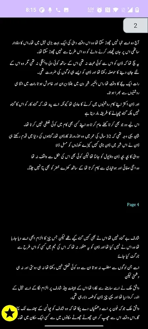Roh e Yaram Romantic Novel Screenshot 2