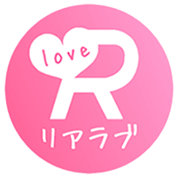 リアラブ あなたにピッタリなお相手といつものチャットで繋がる