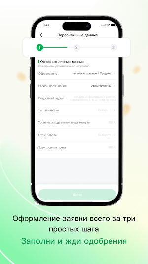 TapZaim - Онлайн займы Screenshot 2