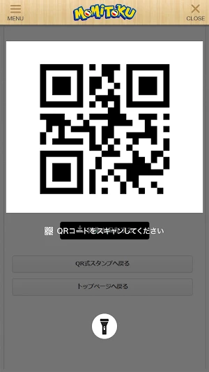 MOMITOKU予約アプリ Screenshot 3