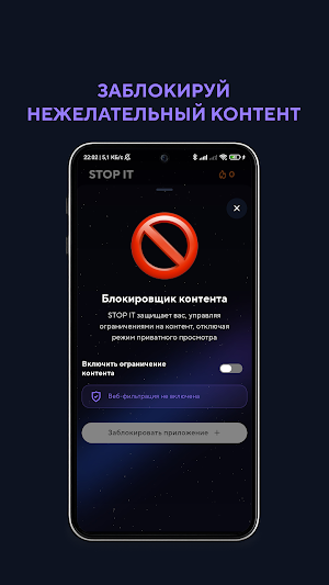 STOP IT: Останови Похоть Screenshot 0