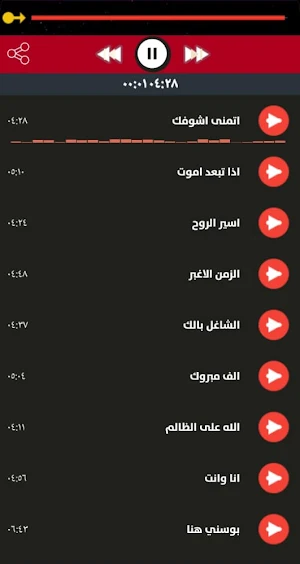 اغاني حسام الرسام القديمة بدون انترنت Screenshot 2