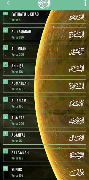 Islam 3D - Al Quran 3D Text Screenshot 0