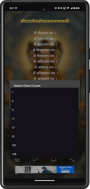 Datta Namavali With Audio Screenshot 3