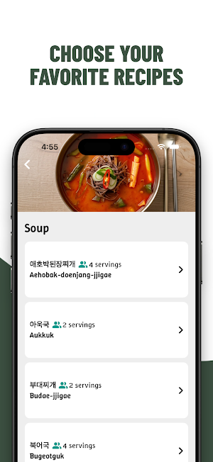 Seoul Spoon:Korean food recipe Screenshot 3