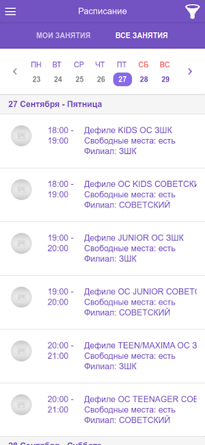 Школа эстетики MAXIMA FASHION Screenshot 1