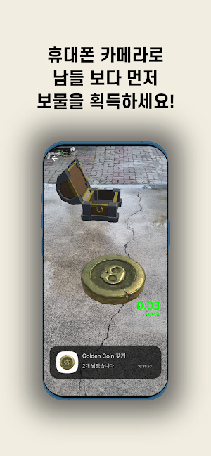 보물찾기GO Screenshot 3