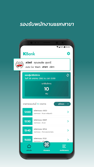 WISDOM Merchant Application Screenshot 0