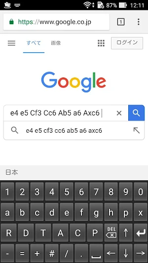 Teclado de ajedrez Screenshot 2