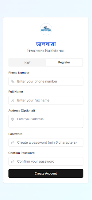 JALDHARA - Jar Delivery App Screenshot 1