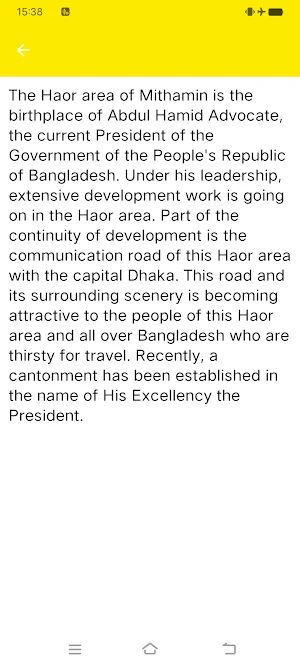 Kishoreganj Tourist Place Screenshot 3