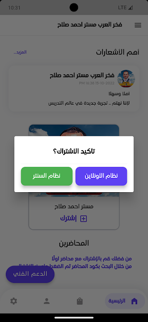 فخر العرب Screenshot 1