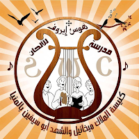 مدرسة هوس إيروف