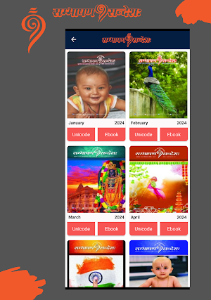 Sambhashana Sandesha Screenshot 2