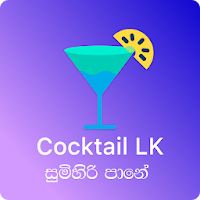 Sri Lanka Cocktail Recipes - ස