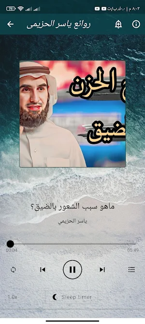 محاضرات_بودكاست ياسر الحزيمى Screenshot 3