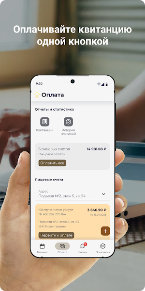 ЭУК Новое Медведково Screenshot 1
