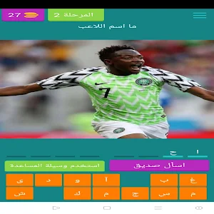 خمن لاعبي الدوري السعودى Screenshot 1