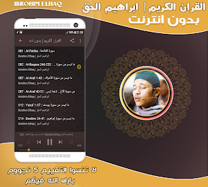 ibrahim el haq offline Mp3 Quran Screenshot 1