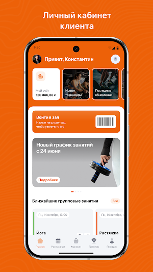 My Fitness Pro UZ Screenshot 2