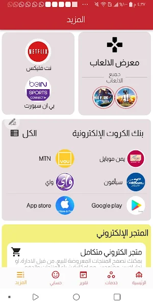 العزعزي اون لاين Screenshot 3