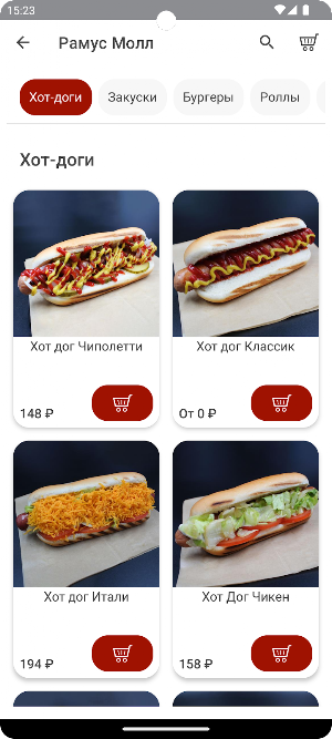 HotDogger Набережные Челны Screenshot 2