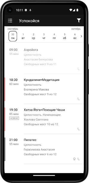 Uspokoisya Screenshot 3
