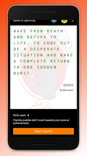 CryptoPuzzle: Japanese Quotes Screenshot 0