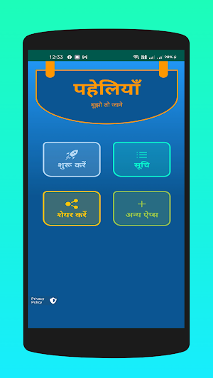पहेलियाँ: Paheliyan in Hindi Screenshot 0