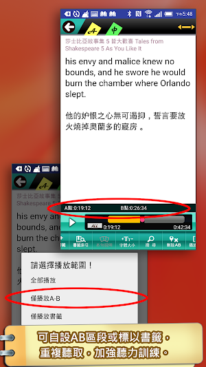 莎士比亞05皆大歡喜（英漢對照） Screenshot 2