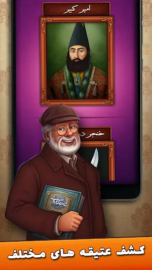 شهربانو - بازی فکری حل معما Screenshot 2