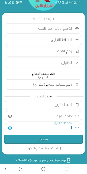 الخراز اونلاين Screenshot 2