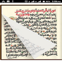 Al-Qur'an Warsh