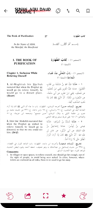 Sunan Abu Daud English Screenshot 1