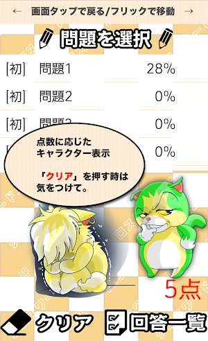 中学生 総合歴史クロスワード 無料印刷OK! 勉強アプリ Screenshot 3