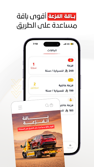 Makinati | مكينتي Screenshot 2