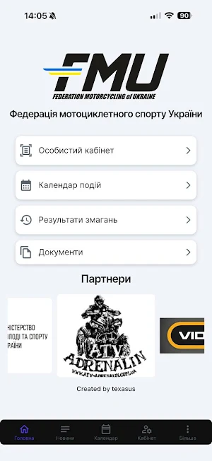 FMU Ukraine Screenshot 1